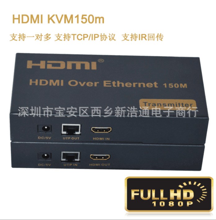 HDMI kvm延長(zhǎng)器150米 HDMI信號(hào)+USB鼠標(biāo)鍵盤信號(hào)同步延長(zhǎng)