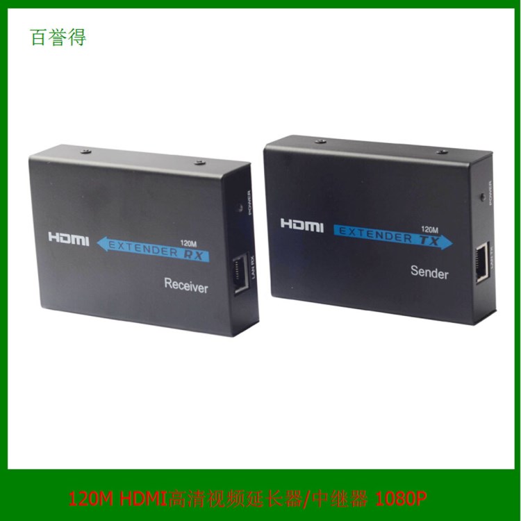 120M HDMI延長器 HDMI單網(wǎng)線延長器 120M HDMI Extender/IR