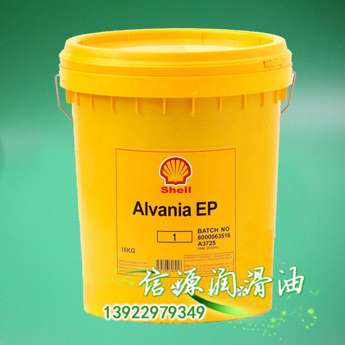 昭和殼牌Shell Alvania EP(LF)2潤滑脂滾動軸承潤滑脂Shell EP2