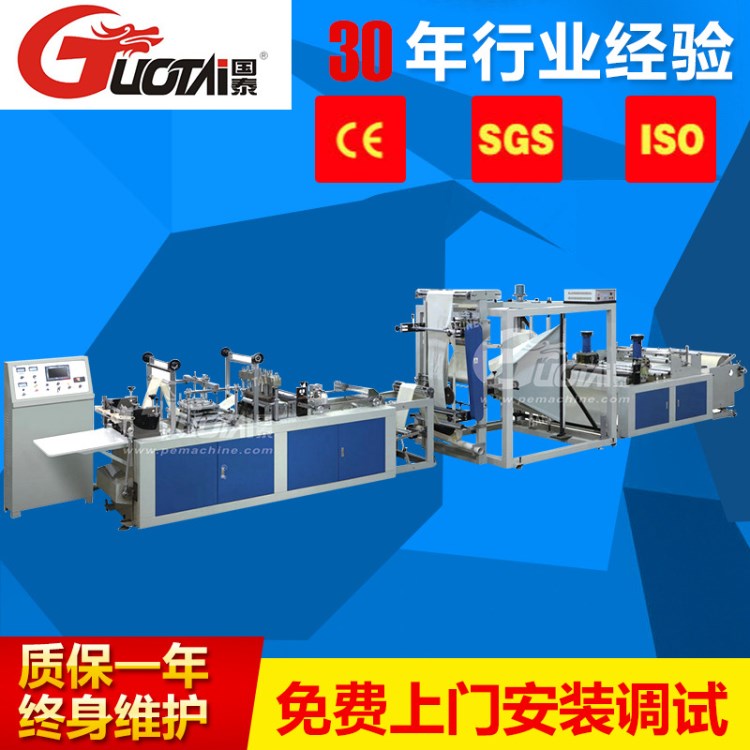 廠家直銷 連卷垃圾袋制袋機(jī)  塑料袋機(jī)器 全自動(dòng)垃圾袋制袋機(jī)