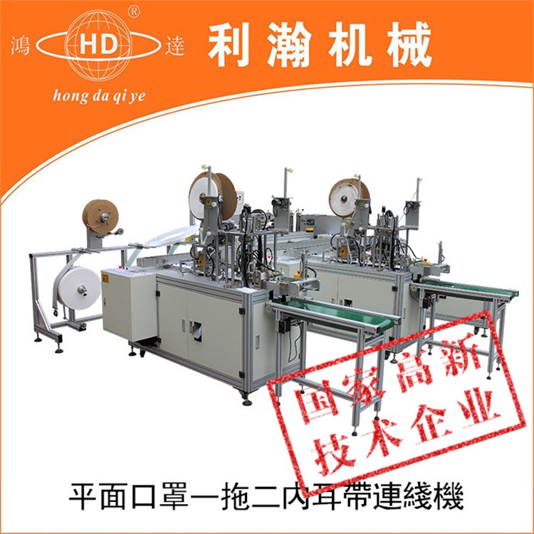 超音波一拖二平面口罩內(nèi)耳帶連線機(jī) 超聲波口罩機(jī) 口罩自動(dòng)生產(chǎn)線