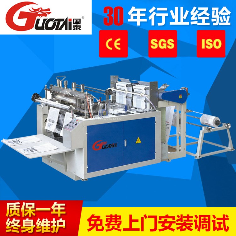 供應(yīng)優(yōu)良 小型pe塑料袋制袋機 熱封熱切雙道 背心方便袋制袋機