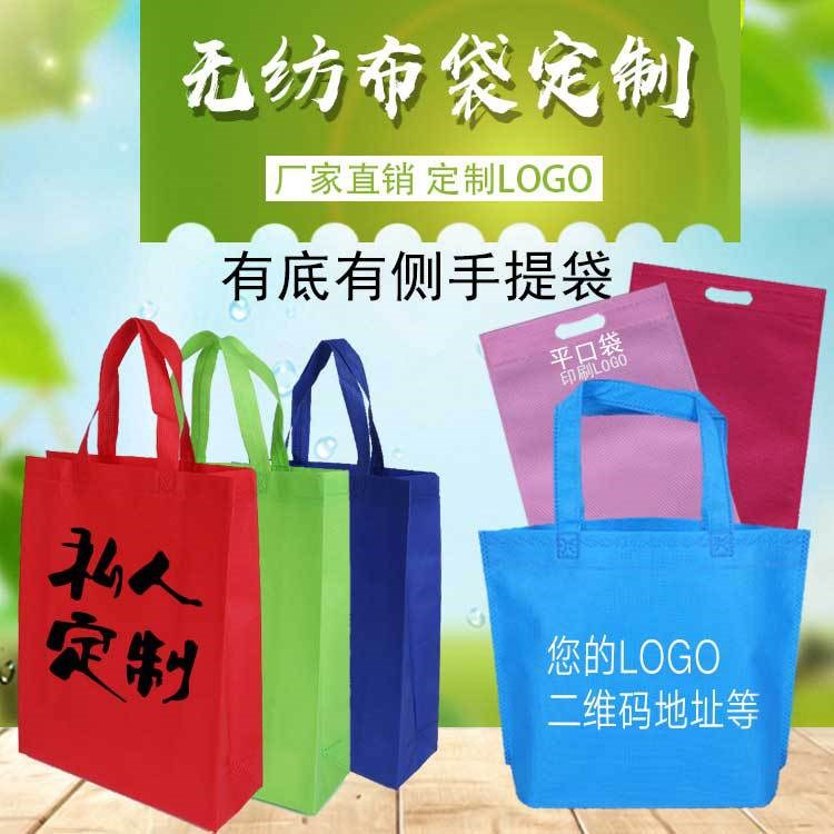 彩印覆膜無(wú)紡布袋手提空白環(huán)保袋定做 購(gòu)物袋熱壓線縫服裝袋批發(fā)