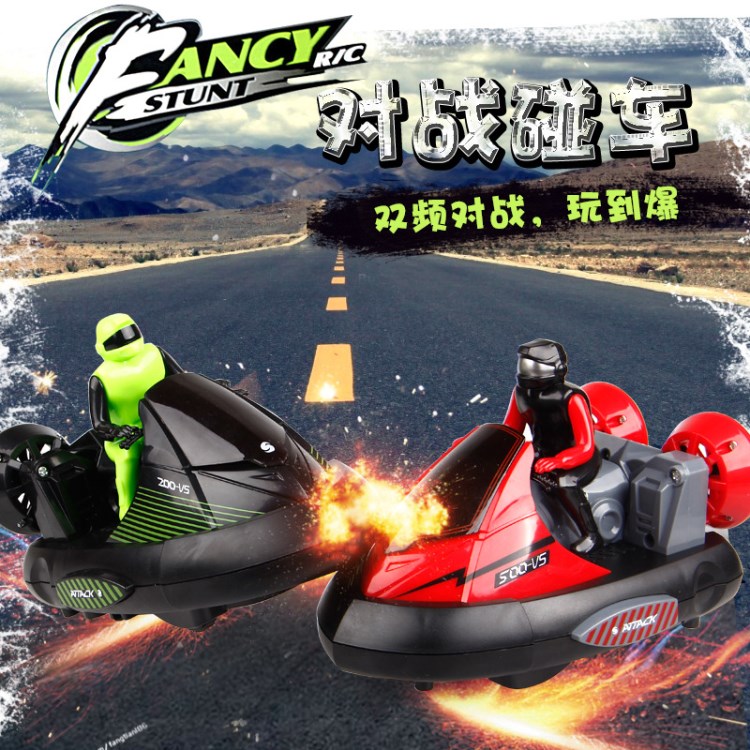兒童遙控玩具車遙控漂移碰碰車可充電親子互動(dòng)雙人對(duì)戰(zhàn)碰碰車