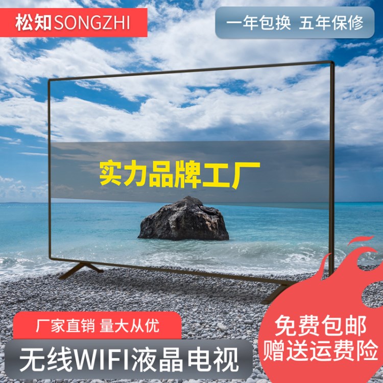 松知42寸液晶电视机46寸55寸65寸75寸真4K网络智能电视机酒店批发