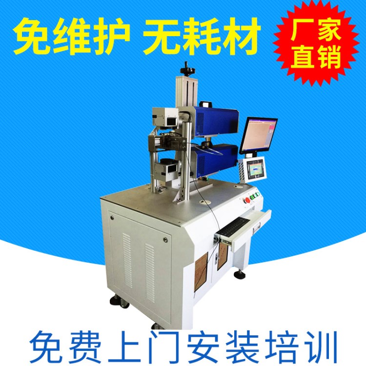 廠家直銷 無耗材端泵激光剝線機 打碼機 小型光纖激光剝線機