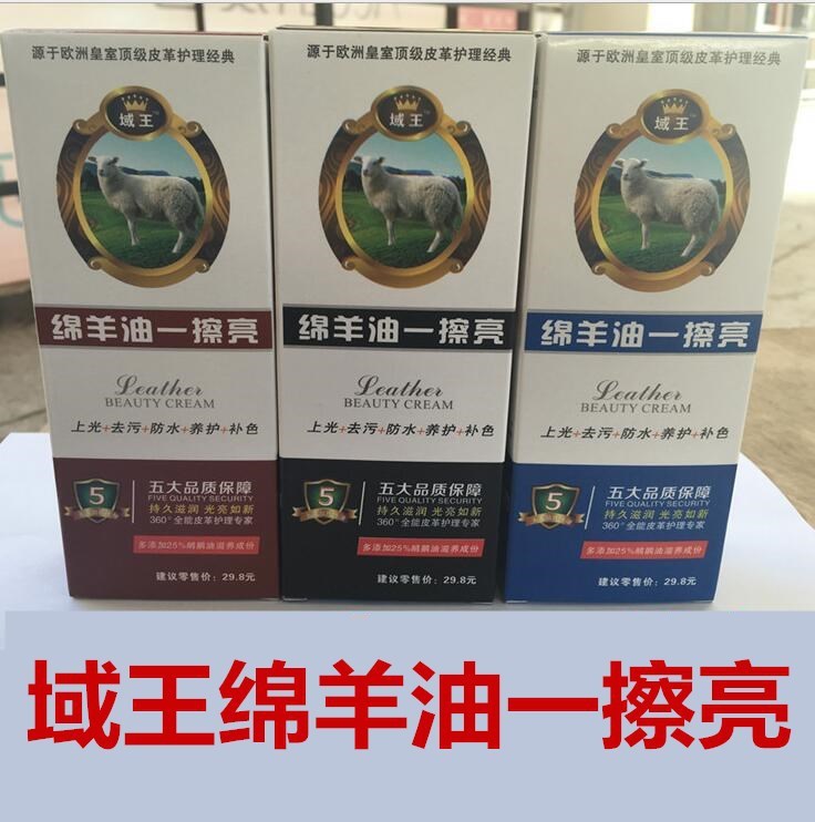 真皮保養油/域 鞋油 上光護理鞋油 綿羊油真皮速亮美容霜