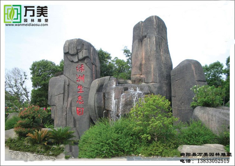 大型室外假山 水泥塑山 塑樹 廠家設(shè)計和制作各種園林景觀雕塑