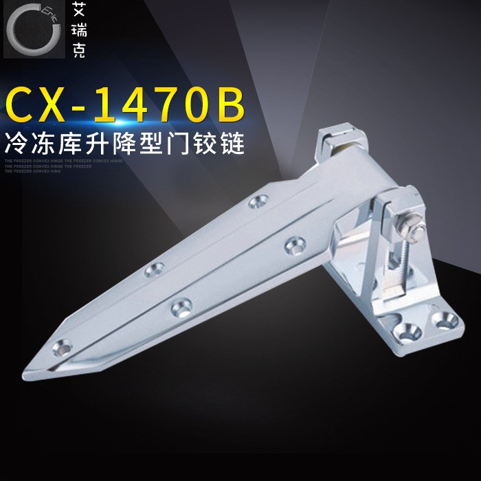 廠家直銷冷庫門鉸鏈冷藏柜門合頁烘箱烤箱門鉸鏈cx1470B