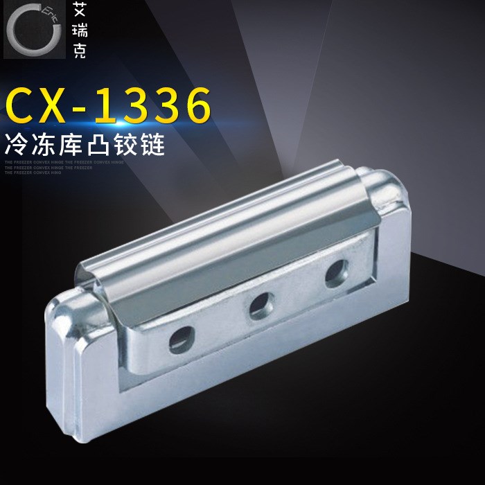 廠家直銷櫥房冰箱鉸鏈烤箱鉸鏈烘箱鉸鏈1336B
