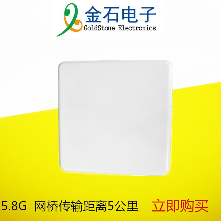 5.8G   網(wǎng)橋   型號: JS-3200 /接口標(biāo)準(zhǔn):  POE   24V    1A