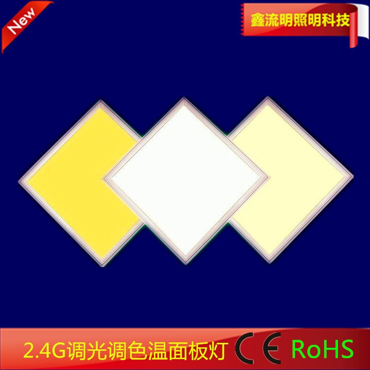 led集成吊頂燈600x600面板燈面板燈 平板燈雙色面板燈