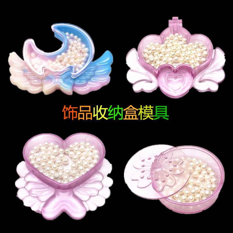 廠家直銷 收納盒模具 水晶滴膠UV膠DIY硅膠模具 皇冠翅膀月亮