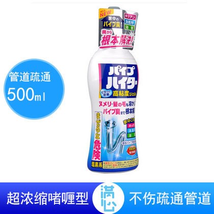 日本原裝花廚房管道下水道疏通劑超濃縮500ml不傷管道 融化頭發(fā)