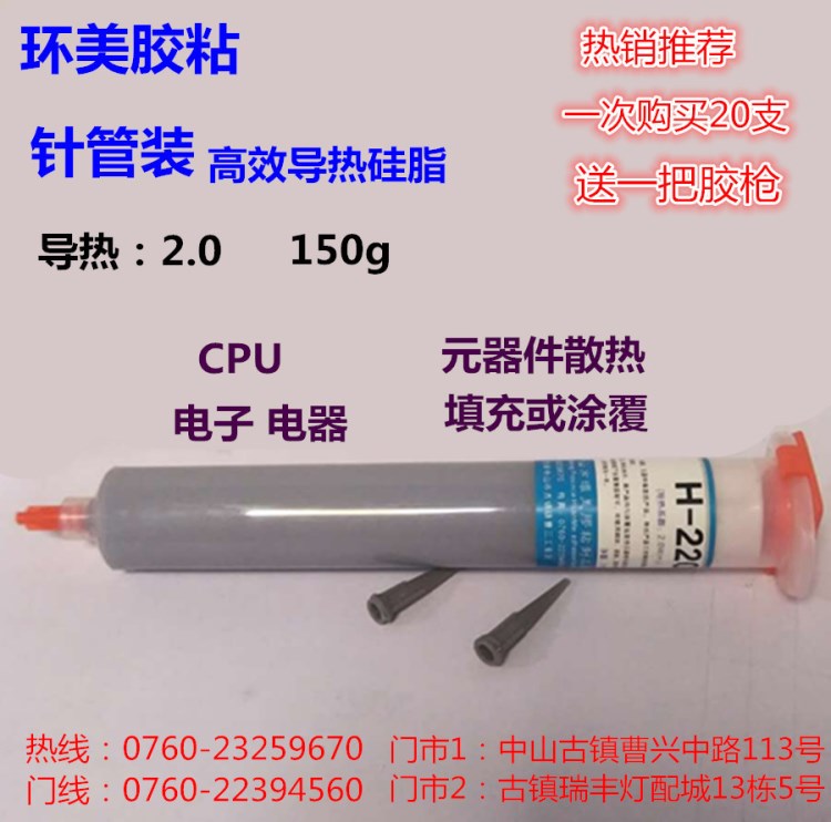 博莱尔 灰色  高导热硅脂  CPU散热膏   HM-220/150G