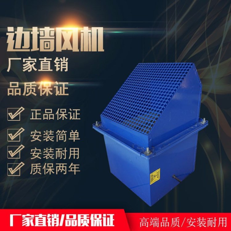 質(zhì)保一年 防爆型 邊墻排風(fēng)機 邊墻壁式軸流風(fēng)機380V 歡迎訂購