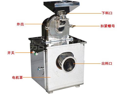 WF-粉碎機(jī)粉碎機(jī) 制藥 化工，冶金 食品等微粉碎 機(jī)