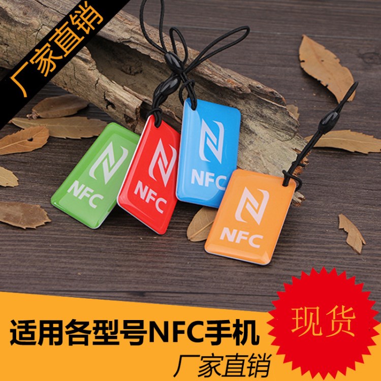 NFC水晶滴膠卡 大量現(xiàn)貨 大容量888字節(jié)系列IC卡 NFC標(biāo)簽廠家直供