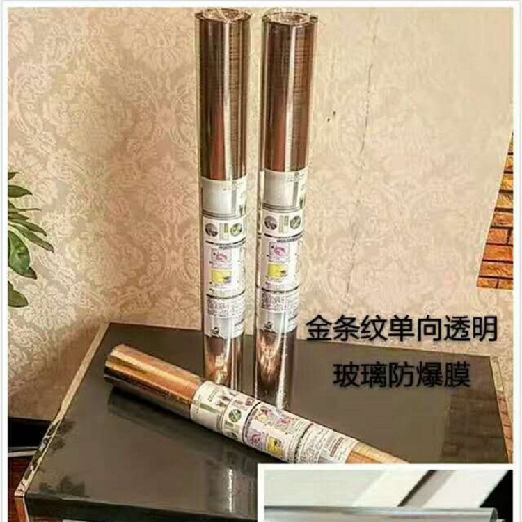 隔熱玻璃貼,防紫外線單向透光玻璃防爆膜,窗戶陽臺(tái)防爆貼膜遮陽