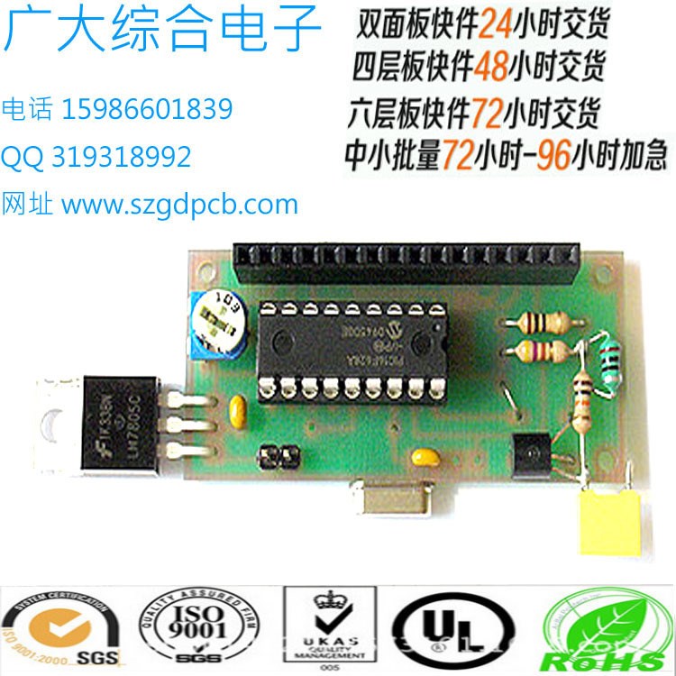 電路板方案開發(fā)PCB板生產(chǎn)PCB設(shè)計(jì)開發(fā)小家電控板發(fā)開設(shè)計(jì)PCBA生產(chǎn)