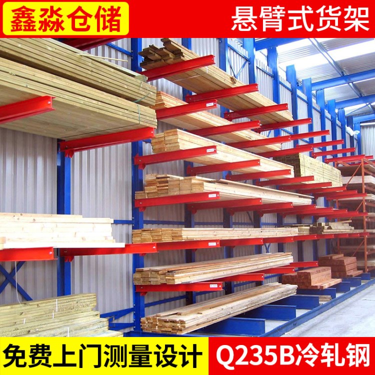 中型重型倉儲貨架廠家懸臂式貨架高強度倉庫物流倉儲懸臂架生產(chǎn)商