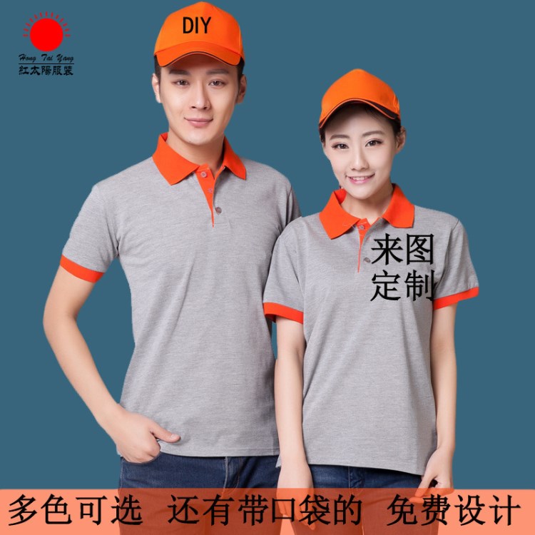 夏季短袖T恤  超市工衣订做 工作服POLO衫翻领t广告衫批发印LOGO