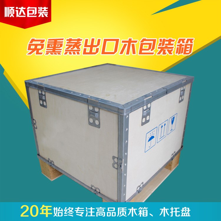 出口木包裝箱廠家供應(yīng)臨沂臨沭縣模具木箱包裝免熏蒸木箱真空包裝