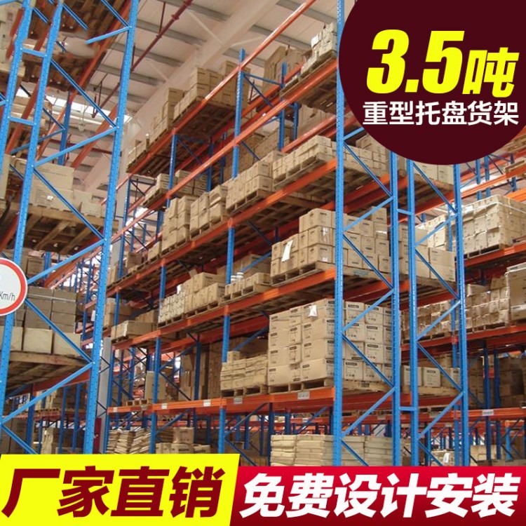 五金貨架廠重型貨架不銹鋼倉儲貨架倉庫貨架批發(fā)可定制懸臂式貨架