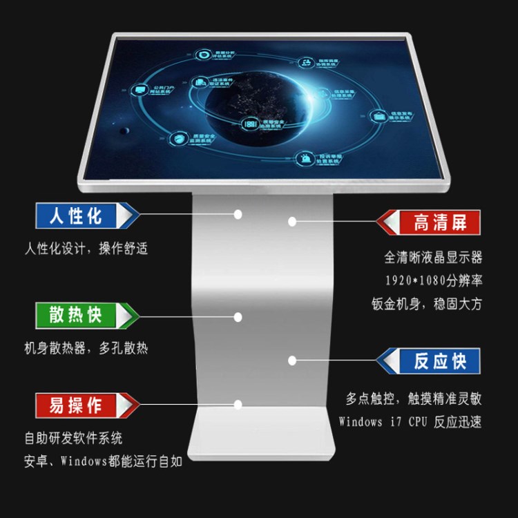 42/49/55寸落地立式廣告機(jī)觸摸一體機(jī)超清戶外液晶廣告屏查詢(xún)機(jī)