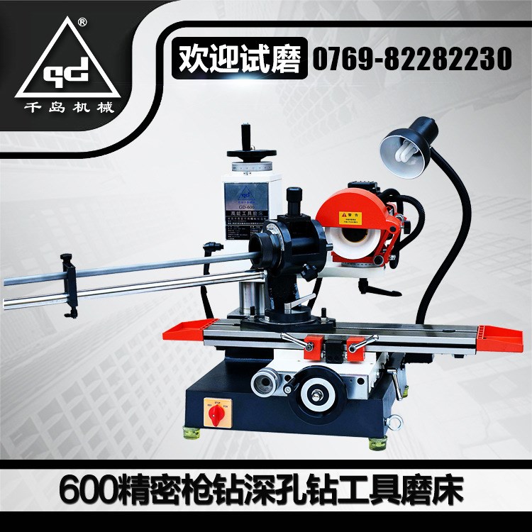 GD-600工具磨床配50Q槍鉆附件，槍鉆工具磨床，槍鉆磨刀機