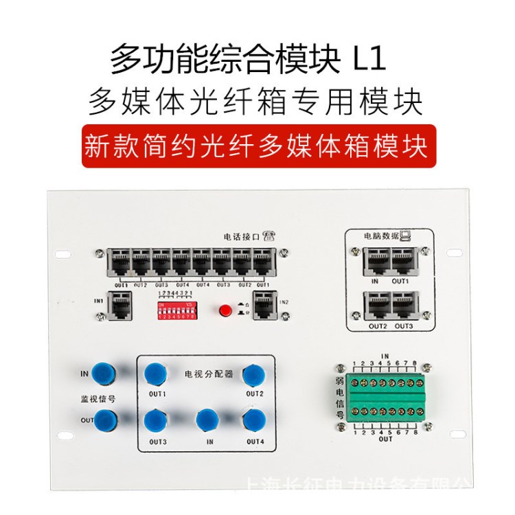 光纤箱多媒体箱弱电箱信息箱 电话/电视/数据/网络多功能综合模块