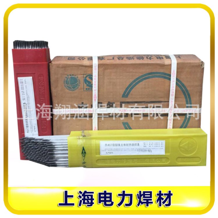 供應(yīng)上海電力R817耐熱鋼焊條PP-R817耐熱鋼焊條現(xiàn)貨