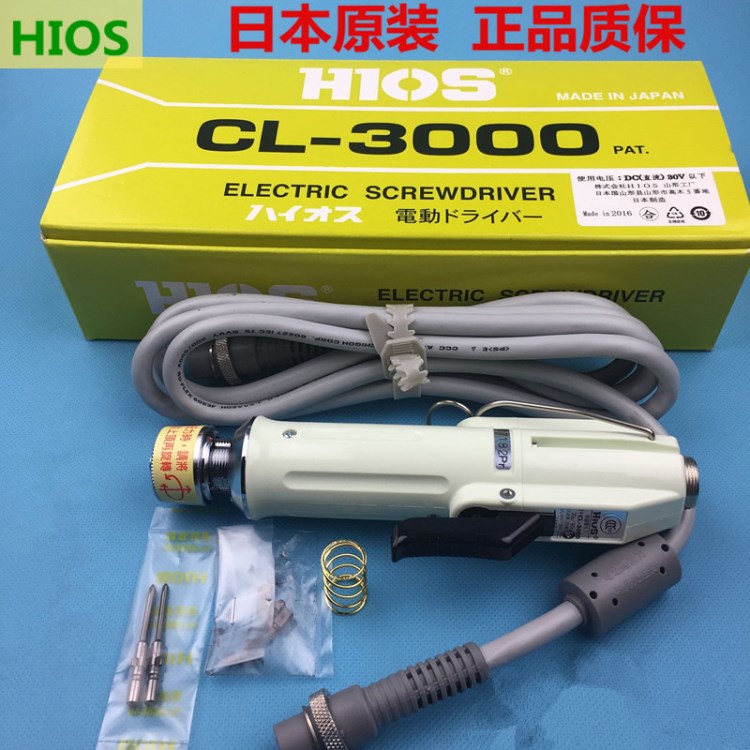 日本HIOS好握速電批 電動(dòng)螺絲刀CL-3000 低壓直流式 專柜