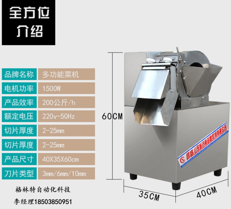 厂家直销 饭堂自动切菜机 菠萝 瓜果切丝切片机 白萝卜切条机