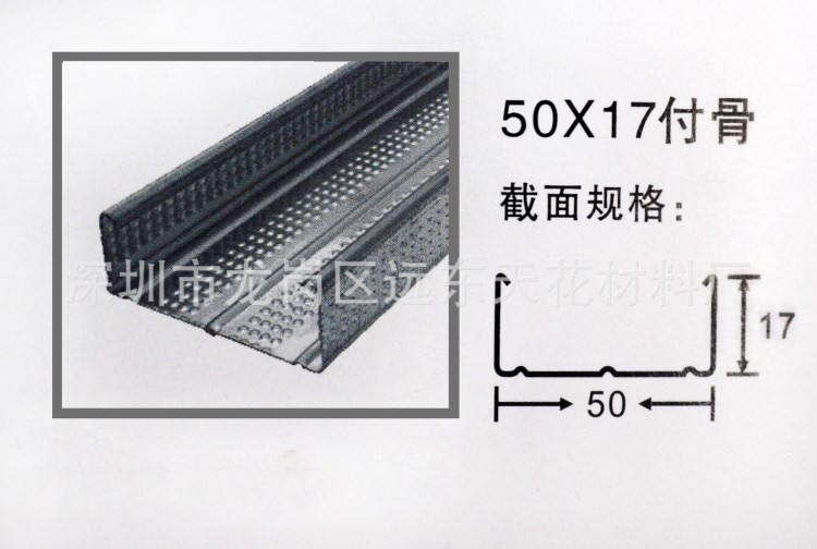 50*17主骨mmu型轻钢龙骨 轻质天地龙骨镀锌钢龙骨