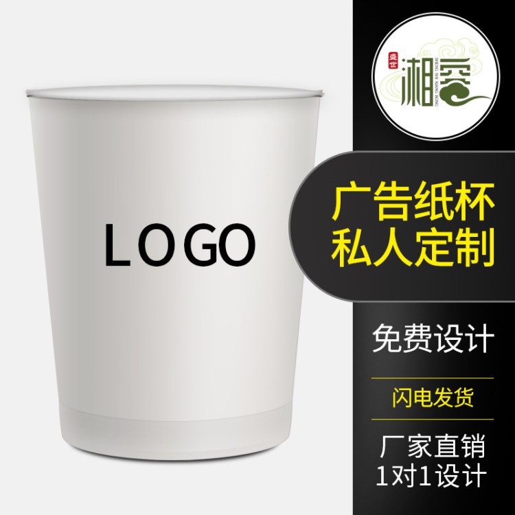 一次性杯子定做 紙杯定制logo 訂做加厚廣告紙杯辦公水杯印刷字