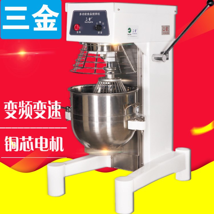 三金VFM-40型三功能攪拌機 變頻變速攪拌機 和面設備工廠發貨