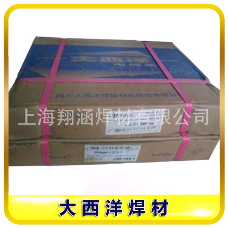 四川大西洋A502不銹鋼焊條CHS502不銹鋼焊條現(xiàn)貨