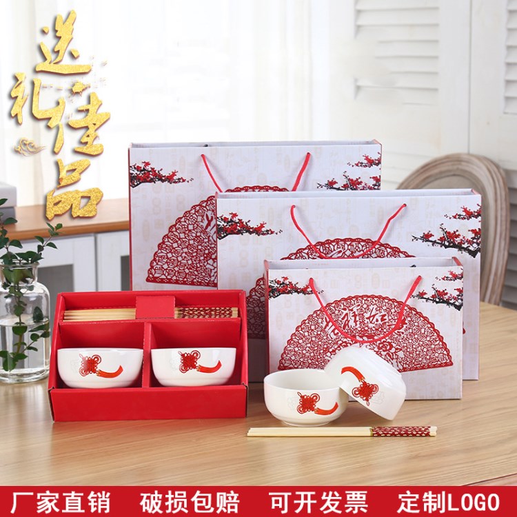 批發(fā)中式吉祥如意碗筷套裝  陶瓷碗餐具 節(jié)日生日禮品定制LOGO