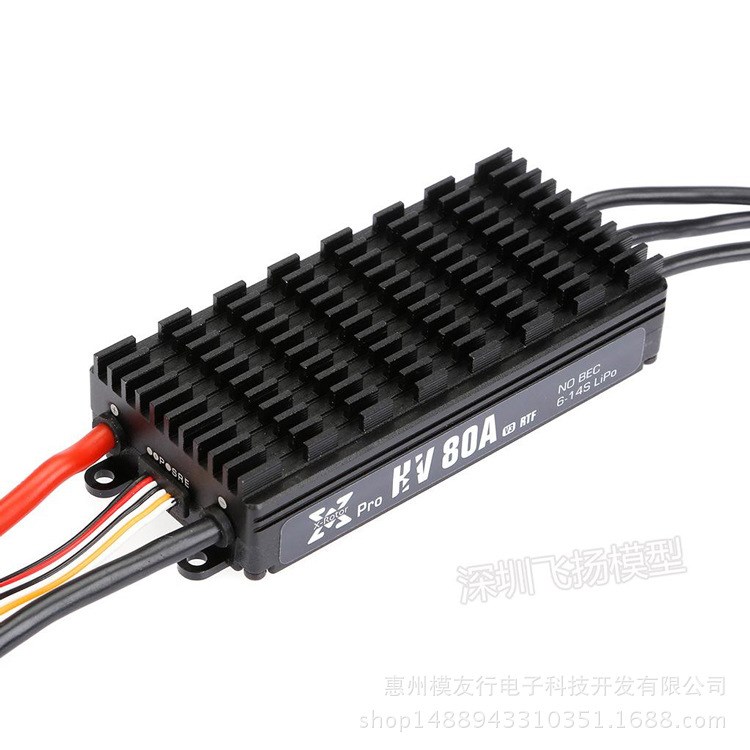 Hobbywing好盈 乐天XRotor HV 80A V3高压 多旋翼植保机无刷电调