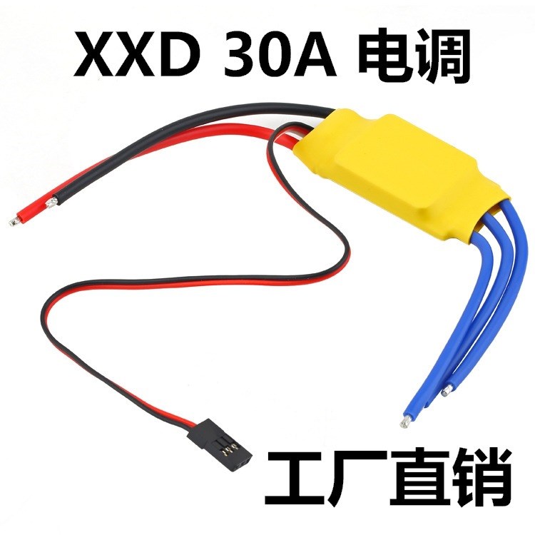 廠家直銷 新西達(dá)電調(diào) XXD 30A無刷電機(jī)電調(diào) 電子調(diào)速器 多軸電調(diào)