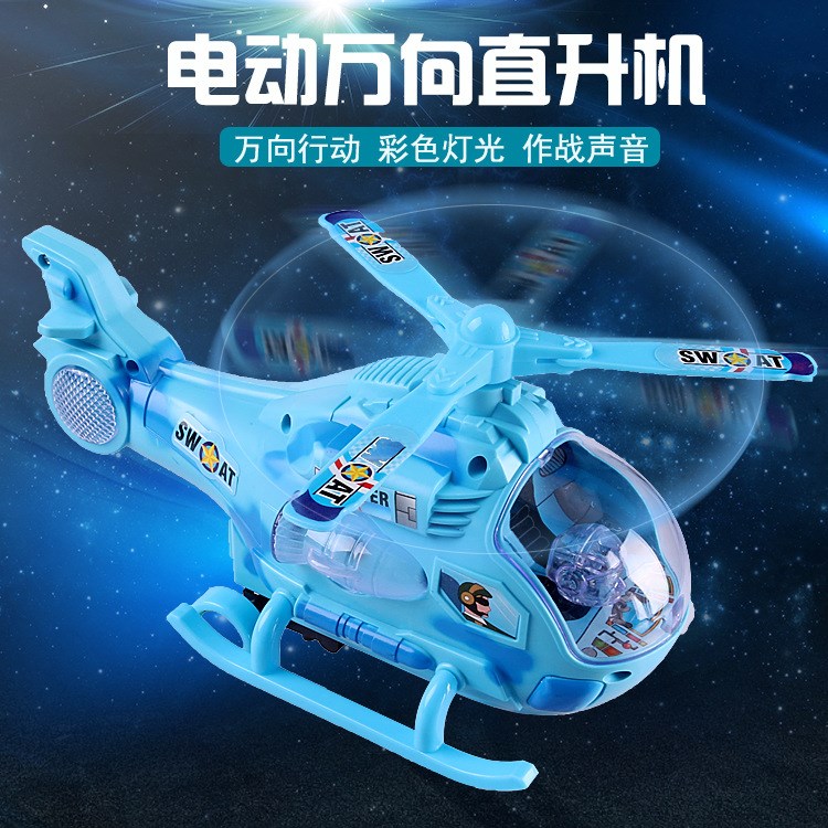 新品螺旋槳航空模型玩具燈光萬向直升機(jī) 兒童電動(dòng)飛機(jī)擺地?cái)偀豳u