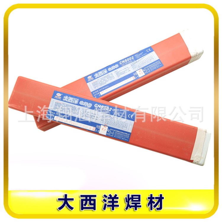 供應(yīng)四川大西洋A012Si不銹鋼焊條CHS012Si不銹鋼焊條