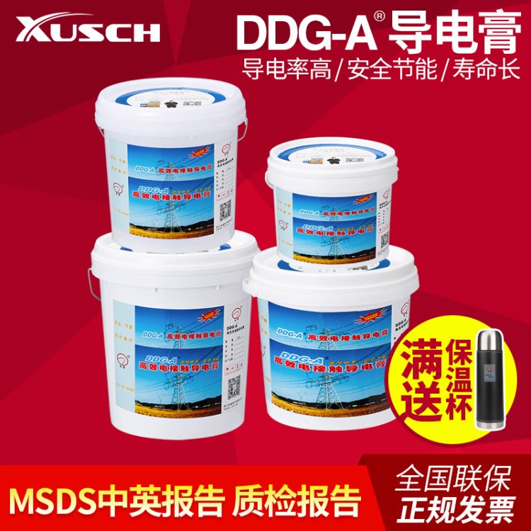 导电膏 DDG-A 5kg长导牌导电膏 长电电力复合脂 10市斤导电膏