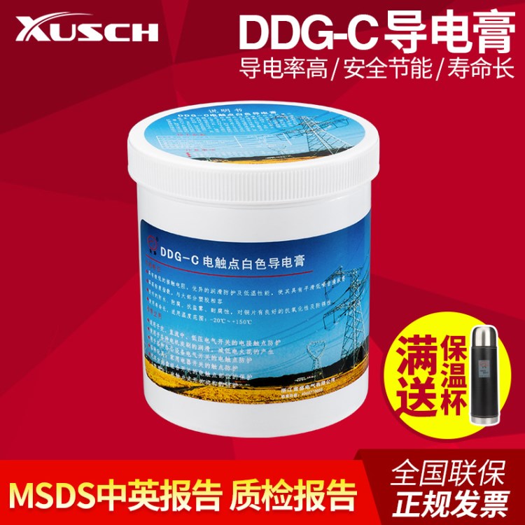 白色导电膏 DDG-C 1kg长导牌白色导电膏 长电电力复合脂