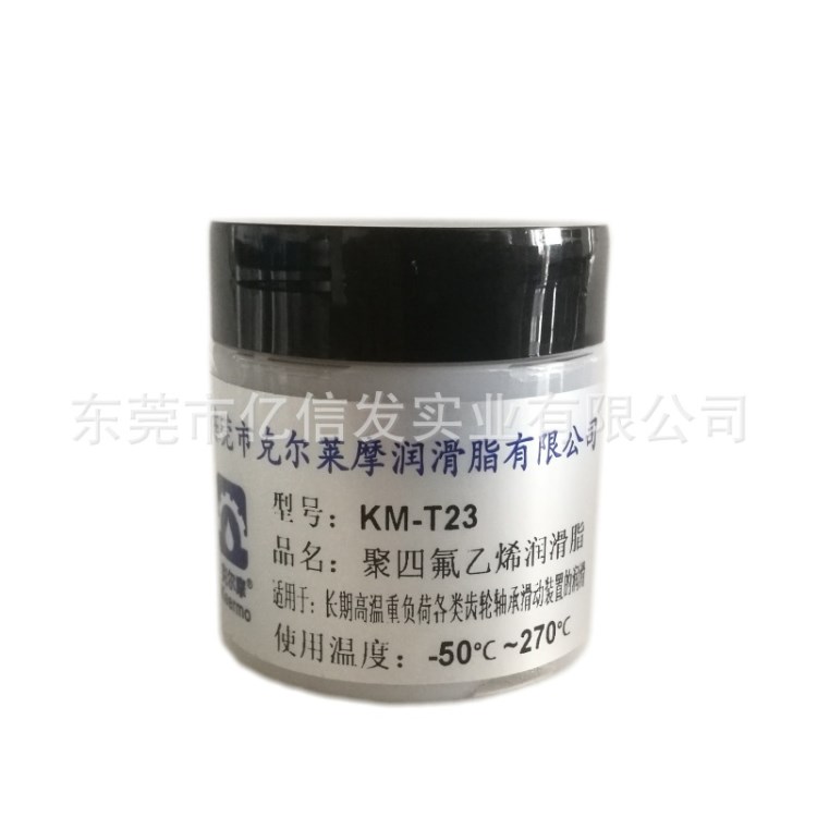 KM-T23聚四氟乙烯潤(rùn)滑脂Teflon鐵氟龍潤(rùn)滑脂白色低摩擦潤(rùn)滑脂