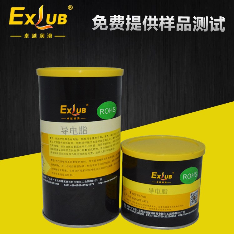 供應EXLUB導電脂/導電膏 縫焊機導電潤滑脂  硒鼓導電潤滑脂