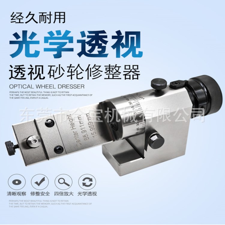 精密KT50透視砂輪修整器光學(xué)砂輪修整機(jī)磨床臥式角度砂輪修正器