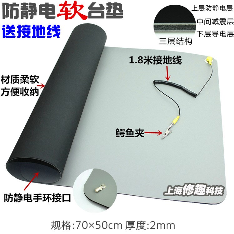 便攜式防靜電臺墊帶接地線電腦維修工作布桌布橡膠墊子橡膠皮防滑