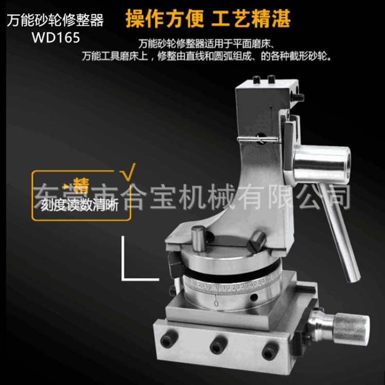 砂輪修整器WD165 平面磨床專用砂輪修正器WD195